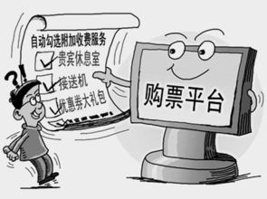攜程“VIP優(yōu)先出票”服務(wù)被指虛假宣傳，12306證實(shí)捆綁銷售無依據(jù)